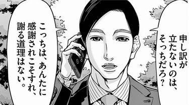 正直不動産 1〜20巻 大谷アキラ 夏原武 水野光博 漫画 コミック 正直不動産 | 「俺は、嘘がつけなくなってる」 不動産営業が商談