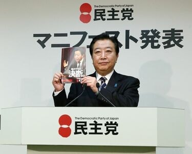 違うようで実は同じ？目立つあいまい公約 総選挙2012 第1回 | 国内政治