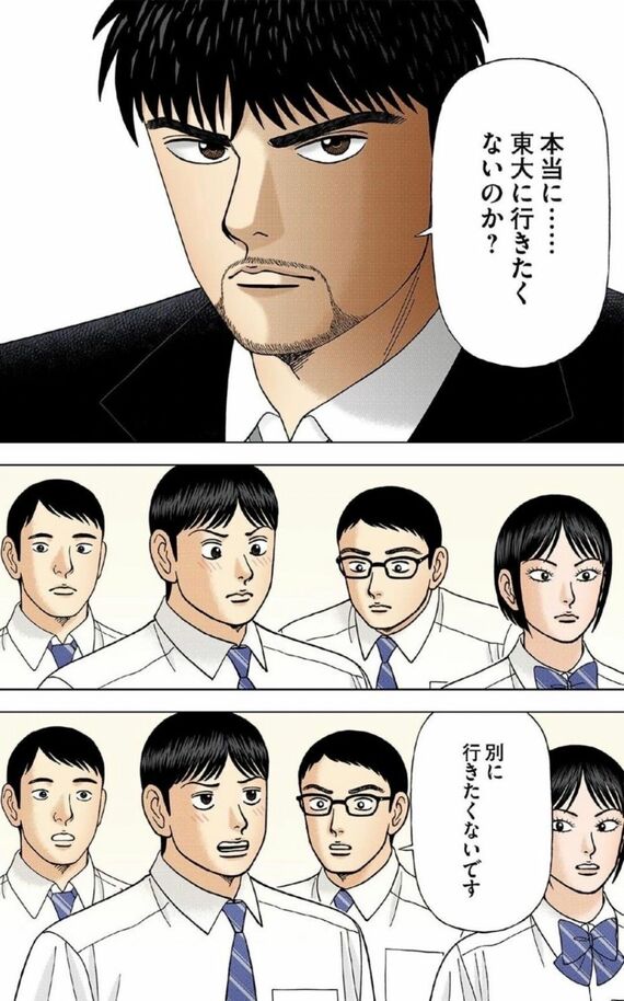 漫画『ドラゴン桜』