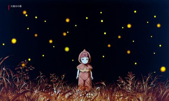 『火垂るの墓』