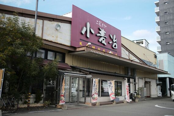 小麦冶・箱崎店