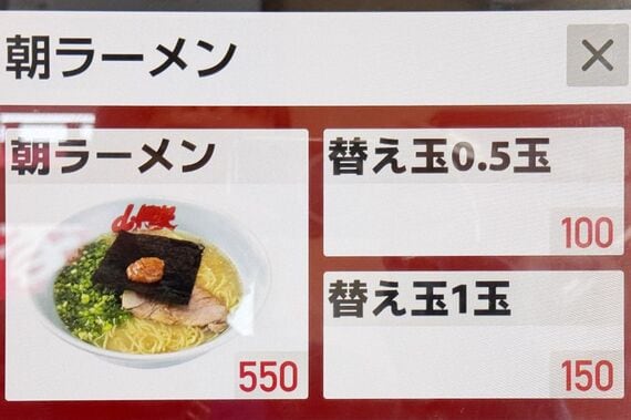 メニュー