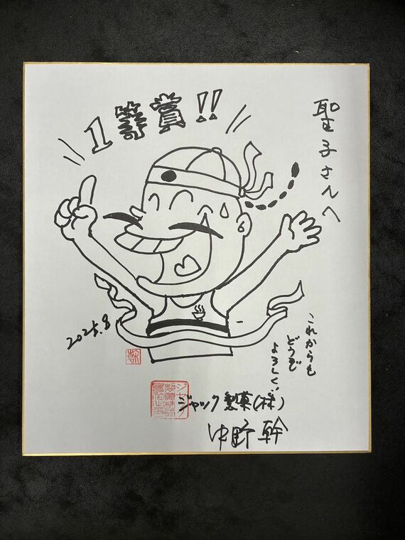 色紙