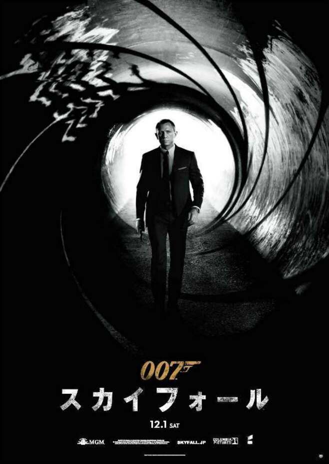 『007/スカイフォール』