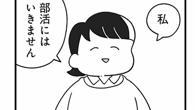 部活キャンセルの先生が"定時上がり"で行く場所