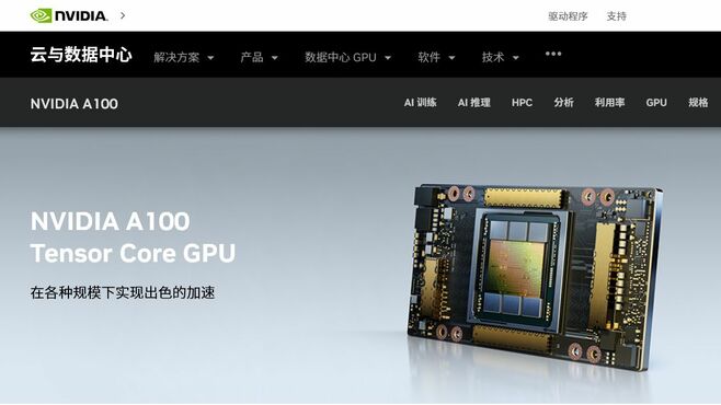 エヌビディア｢中国専用GPU｣スピード投入の背景