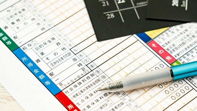 年収の壁UPで損しない､確定申告すべき人の条件