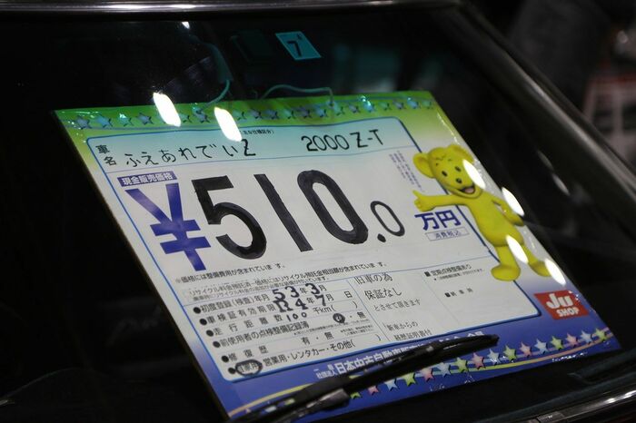 ジャパンダットサンサービスのフェアレディZは510万円で販売されていた(筆者撮影)