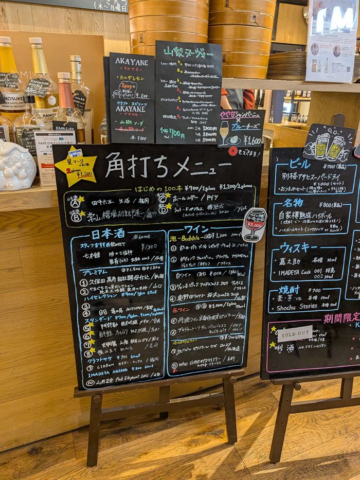 お酒の種類が豊富で嬉しい（筆者撮影）