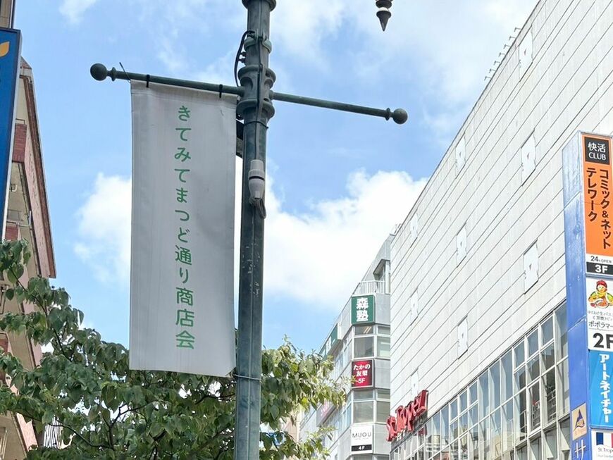 通りの名前は「伊勢丹通り」から「きてみてまつど通り」に変更。呼び名の変化は、市が何を街のシンボルにしているかを象徴している（写真：筆者撮影）