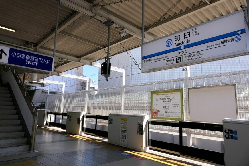 小田急町田駅　駅名標