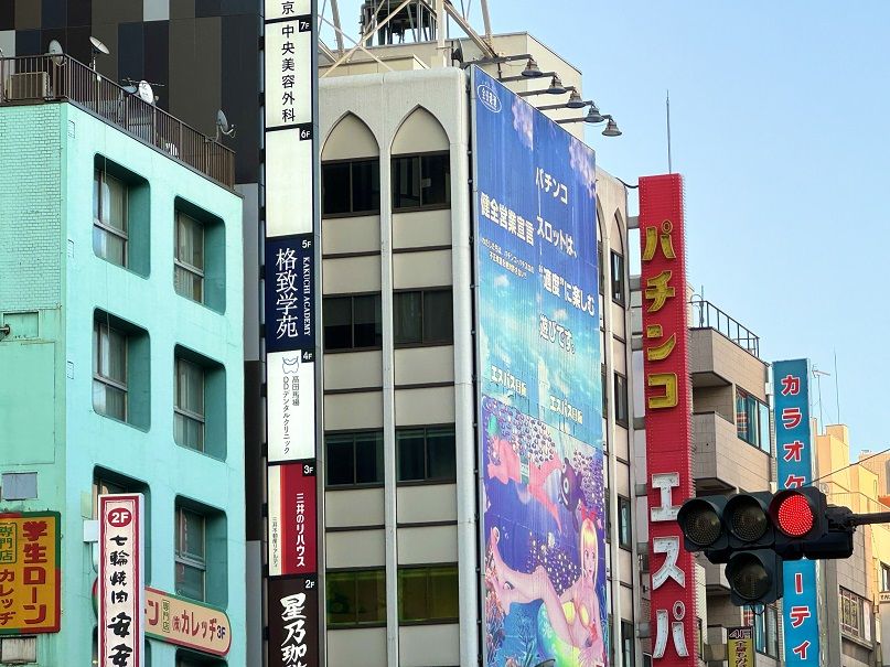 高田馬場駅周辺を歩くと中国語の看板をいたるところで見かける（写真：筆者撮影）
