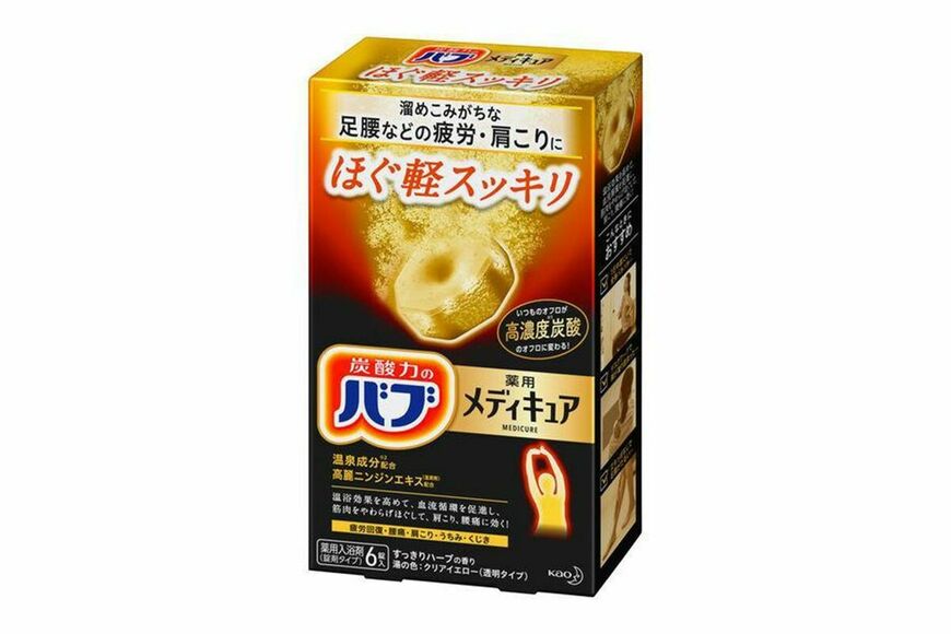 【2022爆売れ（2）】〈バブメディキュア〉花王／700円前後（写真：週刊女性PRIME）