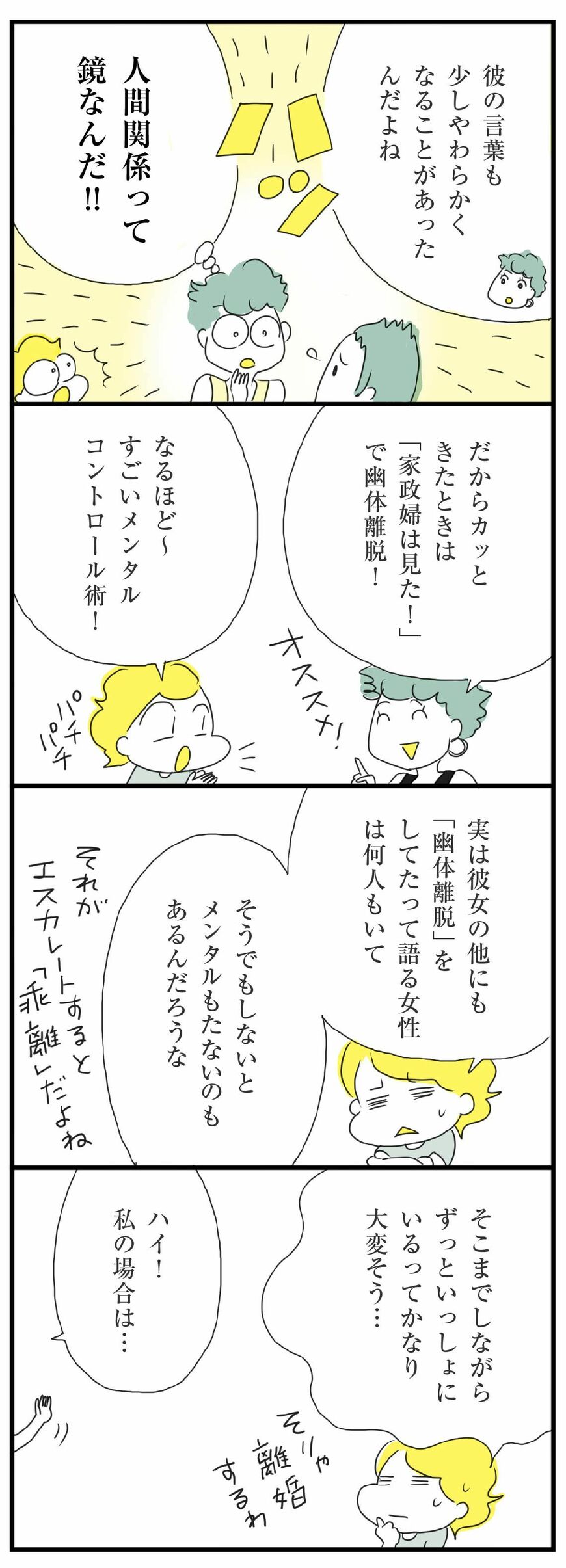 マンガ