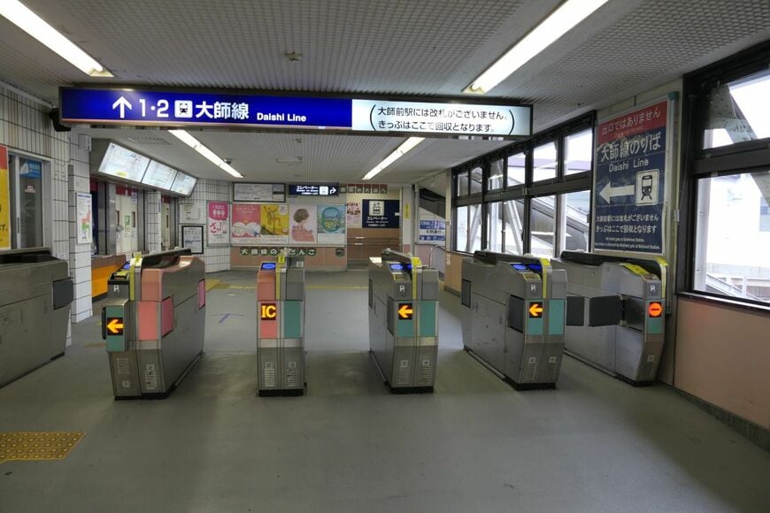 大師線改札