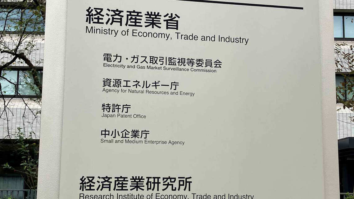 中小企業庁