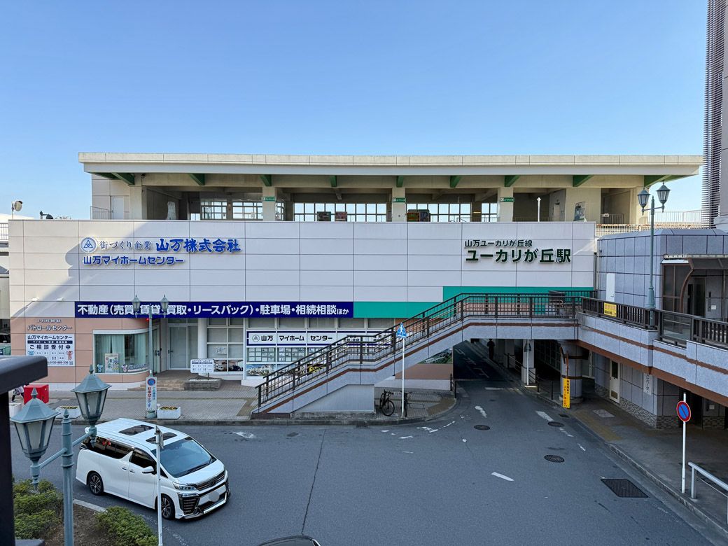 「山万ユーカリが丘線」のユーカリが丘駅