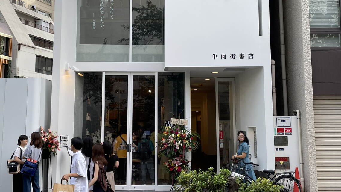 中国で知識人に人気の「単向街書店」が銀座店をオープンさせたのは、日本の中国人社会では一大事件だった（写真：筆者撮影）