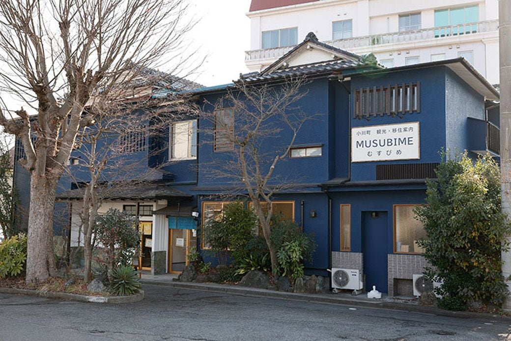小川町観光案内所・移住サポートセンター