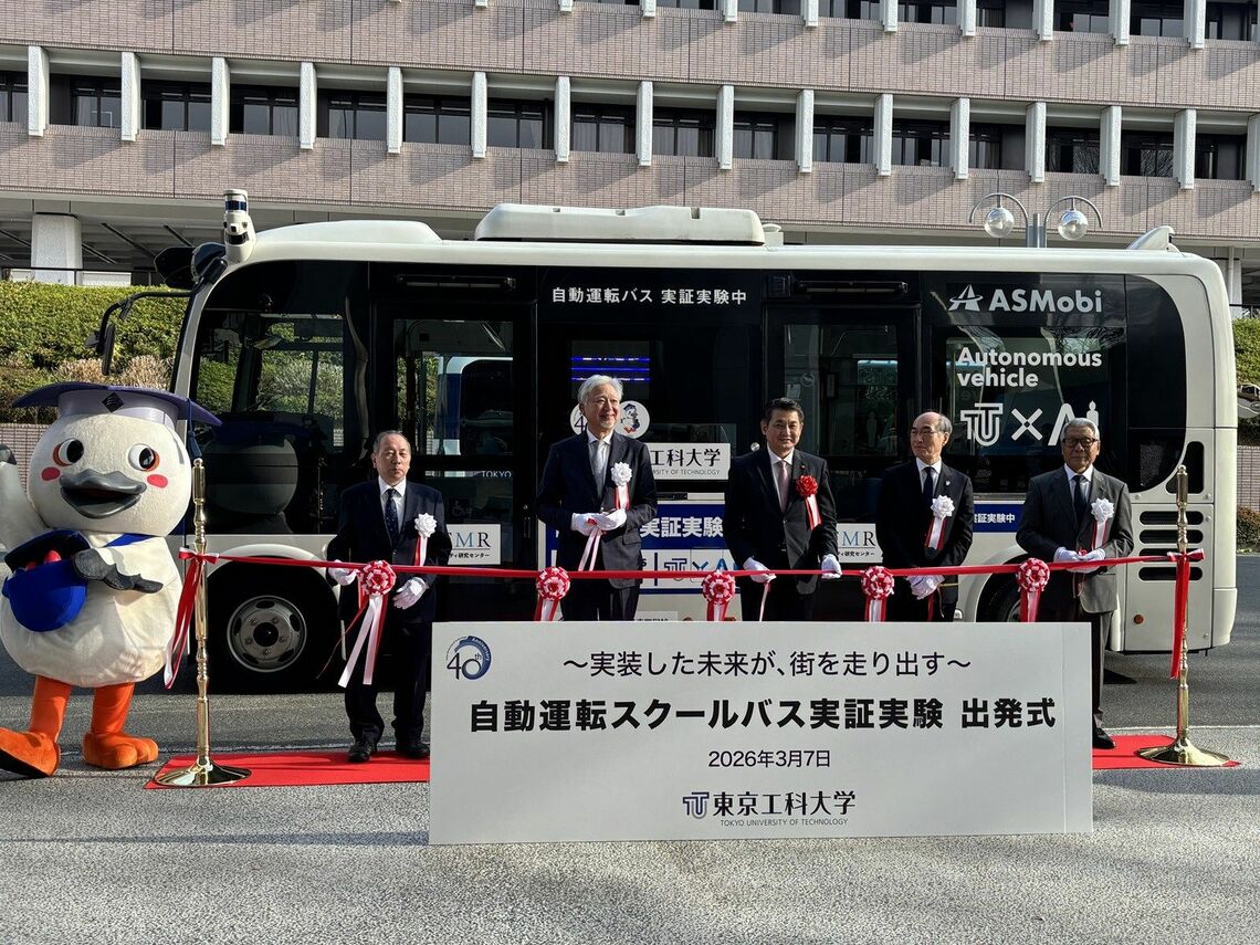 自動運転スクールバス実証実験の出発式の様子（写真：八王子市）