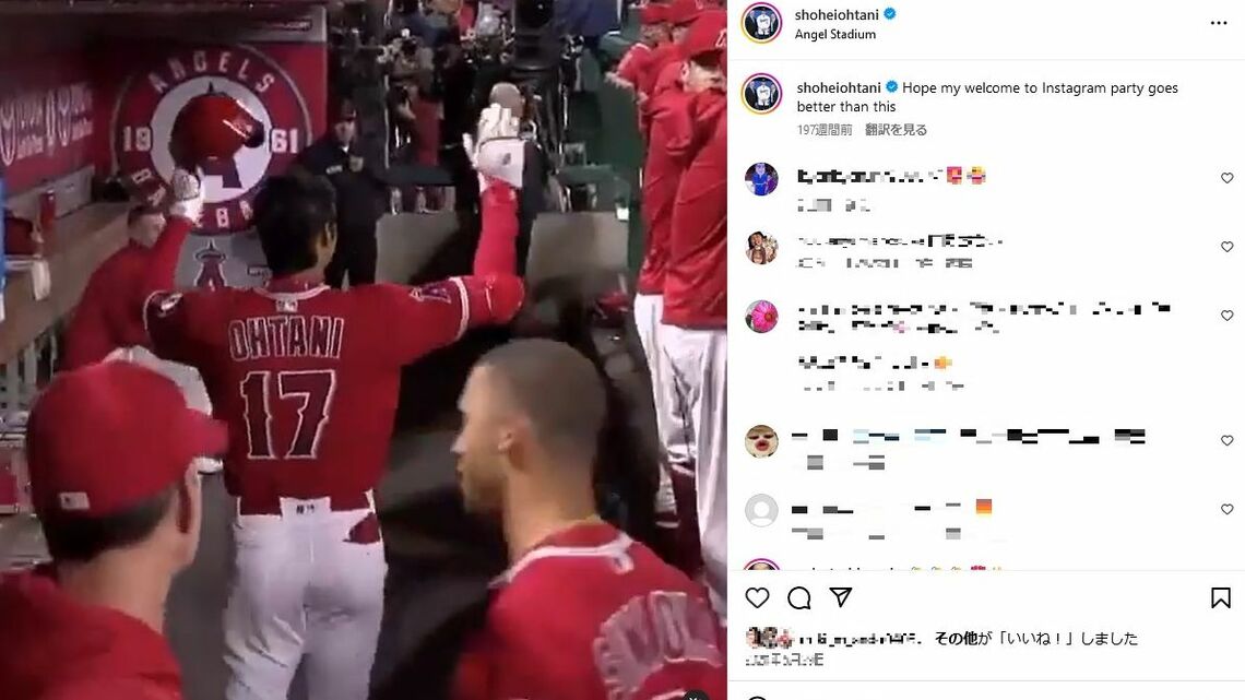 大谷翔平のインスタグラム