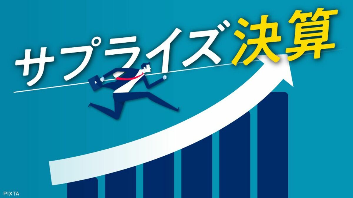 11月14日に業績・配当予想を修正した会社はこちら｜会社四季報オンライン