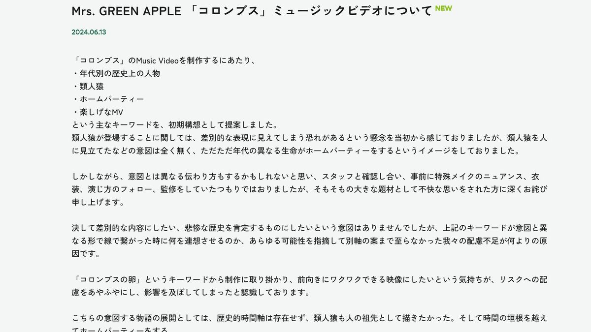 ミセスMVが示す日本人の｢白人化された歴史認識｣ 過去にはももクロが｢黒塗りメイク｣で問題に | ゲーム・エンタメ | 東洋経済オンライン