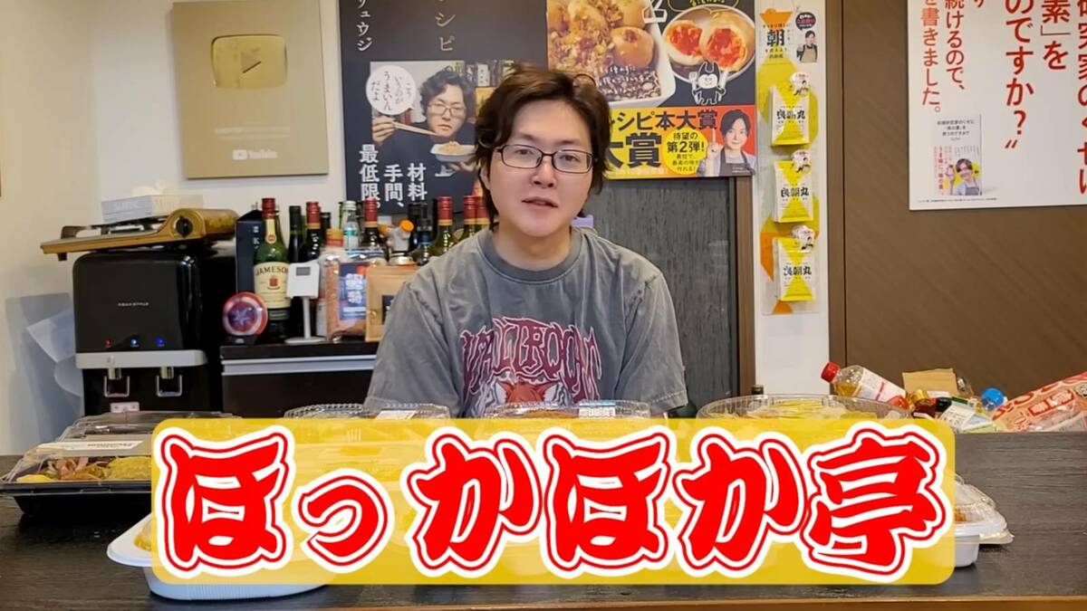 ほっかほっか亭｢コラボ依頼して賛否｣への違和感 日清食品｢10分どん兵衛｣の成功例に倣えるか | リーダーシップ・教養・資格・スキル | 東洋経済オンライン