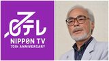 日テレのロゴと宮崎駿氏