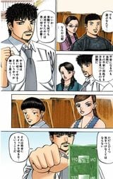 漫画：ドラゴン桜