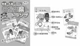 特産・名産 都道府県トランプ