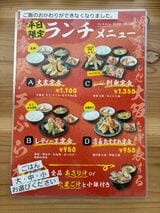 平日のランチメニュー 