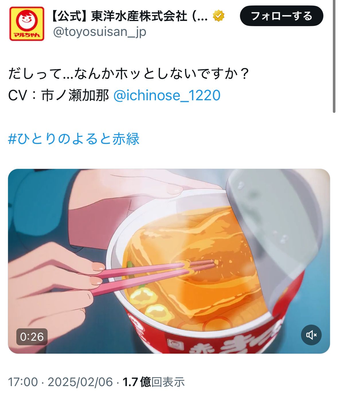 画像 | ｢赤いきつねCM｣露出ないのに