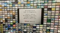 キャッシュレス決済｢最後の岩盤｣は家賃の支払い､三菱UFJニコスなどカード各社で始まった市場争奪戦