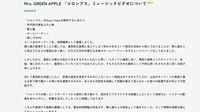 ミセスMVが示す日本人の｢白人化された歴史認識｣ 過去にはももクロが｢黒塗りメイク｣で問題に