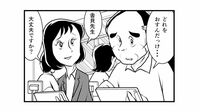 自ら学ぶ力が育たぬ｢教師が教える授業｣を脱すべき本当の理由 漫画でわかる｢デジタルの学び｣進めるコツ