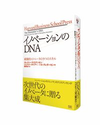 マネージャーは､イノベーターになれない イノベーターとは発見する力を持っている人のこと