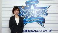 DeNA創業者が語る､球団オーナーの役回り ベイスターズの南場智子オーナーを直撃