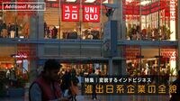 独自算出！日系企業｢インド30州｣の進出状況 【プラスオリジナル】独自データで読む