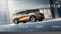日産の中国合弁｢現地開発EV｣25年から輸出の背景 中国のコスト競争力生かし､年間10万台目指す