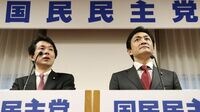 ｢国民民主党｣先祖返り､小池都知事も｢無念｣ ｢改革保守｣捨て｢中道･左派連携｣に活路か