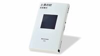『土葬の村』 消えゆく弔いの習慣 忘却されていく情景