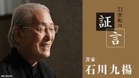 商業用の作品は純粋な芸術作品より難しい､大河ドラマ『べらぼう』は｢う｣の筆運びに難儀