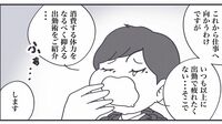 ｢睡眠不足でヤバい朝｣が少しマシになる2つの裏技 漫画｢丁寧ならぬ暮らし｣（第38話）