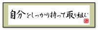 経営は｢自分をしっかり持って取り組む｣ 日本の伝統精神を心においた経営を