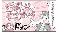 ｢お母さんなんだから｣呪いにかかった彼女の末路 産後うつは｢いつもと違う｣に気づくことが重要