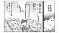 【マンガ】都会がつらい日の｢人混みハック術｣ 漫画｢丁寧ならぬ暮らし｣（第40話）