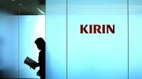 キリンが南米でハマった､3つの"落とし穴" 減損計上で1949年の上場来初の最終赤字に