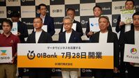 開業したデジタルバンク｢01銀行｣成否のカギ