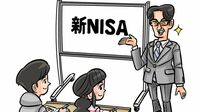 ｢選び方編｣ 新NISA対応！投資と投信のキホン